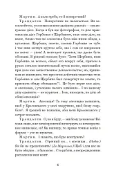 Мартин Боруля. Хазяїн. Сто тисяч - Іван Карпенко-Карий - мініатюра 4