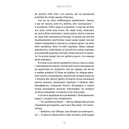 Бенді та чорнильна машина. 1: Мрїї оживають - Адрієнн Кресс BookChef (9786175483701) - мініатюра 10