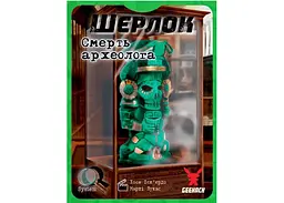 Настільна гра Geekach Games Шерлок. Смерть археолога (Sherlock: The Tomb of the Archaeologist) (укр.) (GKCH078S3) - мініатюра 2