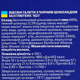 Уцінка. Галети Elovena вівсяні з чорним шоколадом без глютен 162 г  - мініатюра 5
