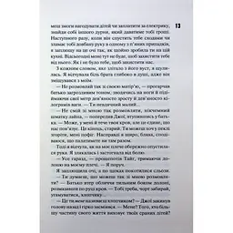 Книга Вберегти Тринадцятого. Книга 2 - Хлої Волш КСД (9786171517998) - мініатюра 12