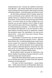 Світ див. Дептфордська трилогія. Книга 3 - Робертсон Девіс - мініатюра 19