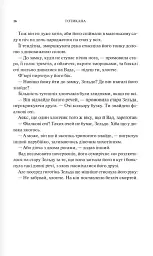 Готикана - RuNyx - мініатюра 3