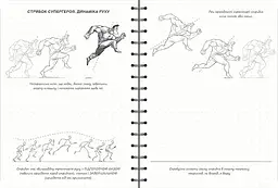 Скетчбук ОКО Sketch Book Скетчбук Аніматора експрес курс українською O SB A - мініатюра 2