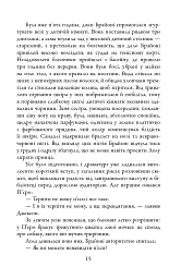 Спокута - мініатюра 12