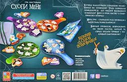 Настільна гра "Схопи мене" VT8044-24 Vladi Toys, в коробці (4820195057056) - мініатюра 5