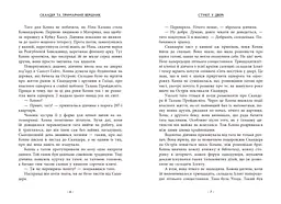Скандер та одноріг. Скандер та примарний вершник - А. Ф. Стедман (Н902142У) - мініатюра 4