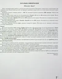 ЗНО 2024. Англійська мова. Комплексна підготовка - Світлана Куриш - мініатюра 2
