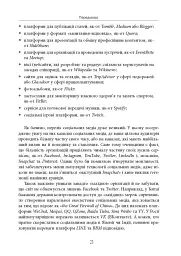 Посібник The Financial Times зі стратегії для соціальних медіа - мініатюра 20