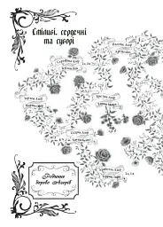 Безсила. Безрозсудна. Книга 2 - мініатюра 7