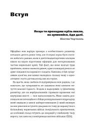 Пекельний тиждень. Сім днів на повну силу - мініатюра 5