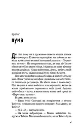 Вільна - мініатюра 7