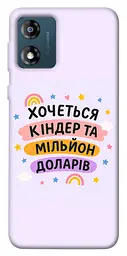 Чохол Demsky Хочу кіндер для Motorola Moto E13