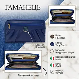 Жіночий гаманець Tony Perotti Swarovski 3160 (90092) синій - мініатюра 3