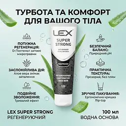 Лубрикант Lex Super Strong регенеруючий з алое вера 100 мл - мініатюра 2