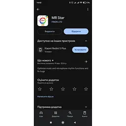 Світлодіодна стрічка гірлянда Роса від usb з пультом керування з додатку MR Star 10м 15 Ватт RGB USB Bluetooth - мініатюра 6