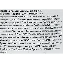 Міцелярна вода Bioderma Sebium H2O 500 мл (028642X) - мініатюра 5