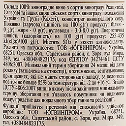 Вино Vardiani Алгети, рожеве, напівсолодке, 14%, 0,75 л (478721) - мініатюра 3