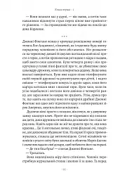 Хрещений батько - Маріо П'юзо - мініатюра 5