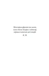 Канікули в розкладному палаці. Королівська родина. Книга 1 - Крістоф Морі - мініатюра 4