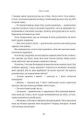 Хай зійде королева - мініатюра 12