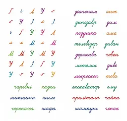 Пишемо в косу лінію - мініатюра 7