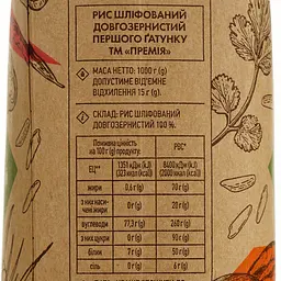 Крупа Премія Рис шліфований довгозернистий, 1 кг (847000) - мініатюра 3
