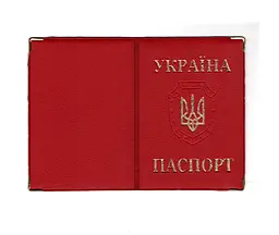 Обкладинка шкірозамінник на поспаспорт Герб 52890, тиснення золотом Червоний