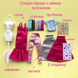 Набір для стилізації одягу Barbie INTEK Сяйво і блиск (BBFD3) - мініатюра 2