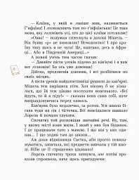 Принцеса Мішель і король Грифаїни та Пригода в зачарованому місті - мініатюра 4