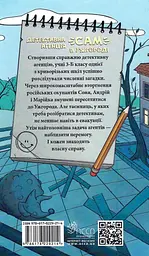 Детективна агенція "САМ" в Ужгороді - мініатюра 2