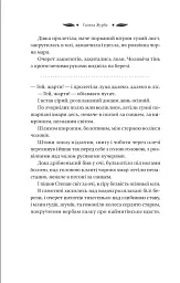 Доктор Качіоні - мініатюра 20