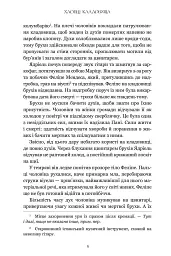 Хлопці кладовища. Limited edition - Ейден Томас - мініатюра 2