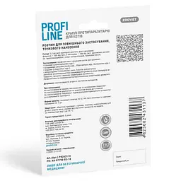 Каплі ProVET Profiline для кішок до 4 кг 1 піпетка 0.5 мл інсектоакарицид - мініатюра 2