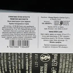 Вино Pasqua Mucchietto Primitivo, червоне, сухе, 0,75 л - мініатюра 3
