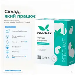 Концентрований безфосфатний пральний порошок DeLaMark Universal з ароматом білих квітів 1 кг (4820152330215) - мініатюра 3