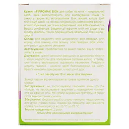Краплі для кошенят та цуценят Fipromax Біо проти бліх та кліщів з лавандою 2 піпетки 0.5 мл - мініатюра 5