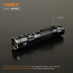 Ліхтарик Videx VLF-A105Z [152521] - мініатюра 14