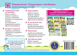 Тренажер з математики. 2 клас. У двох частинах. Частина 2 - Мирослава Козак - мініатюра 2