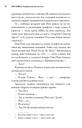 Неприємний магазинчик. Книга 1 - Кім Хойон - мініатюра 5