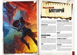 Geekach Games Шалені світи. Пригодницьке видання - Книга правил (Savage Worlds Core Rules) (укр.) (GKRP0003) - мініатюра 6