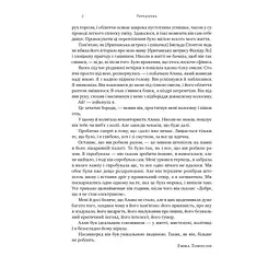 Книга Шалено, глибоко. Щоденники Алана Рікмана Наш Формат (9786178277215) - мініатюра 10