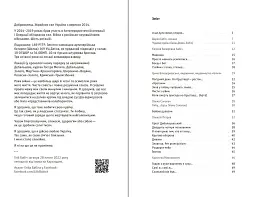 Вірші та пісні. Спогади друзів - мініатюра 12