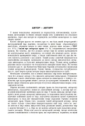 Авторське право у видавничій справі. Практичний посібник для авторів, редакторів, видавців. - Володимир Коноваленко - мініатюра 4