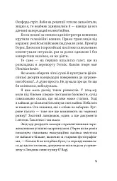 Кассандра помиляється раз - мініатюра 4