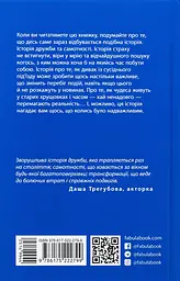 Я покажу тобі Ріо - Крістіна Нгуєн (514994) - мініатюра 2