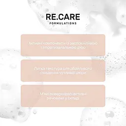 Пінка для вмивання для чутливої шкіри Re.Care Gentle Care Cleansing Foam 150 мл - мініатюра 2