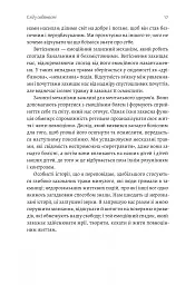 Емоційний спадок. Як подолати травматичний досвід - Ґаліт Атлас - миниатюра 13