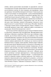 Чому Азії вдалося - мініатюра 10