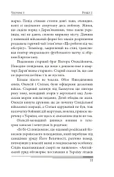Післязавтра. Том 1. Роман про великі гроші - Олександр Красовицький - мініатюра 12